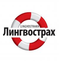 Фотография Lingvostrakh